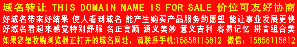 ����ר��,Ѱ�����,������,����ҵ,��ר��,����ʾ,�Ҽල,���ֻ�15858115812,����ҵ�̼Ҹ�������,ȫ��ȫ��Ϊ�������,��Ϊ��ҵ����,��Ϊ�̼ҷ���,��Ϊ�������,��Ϊ�������